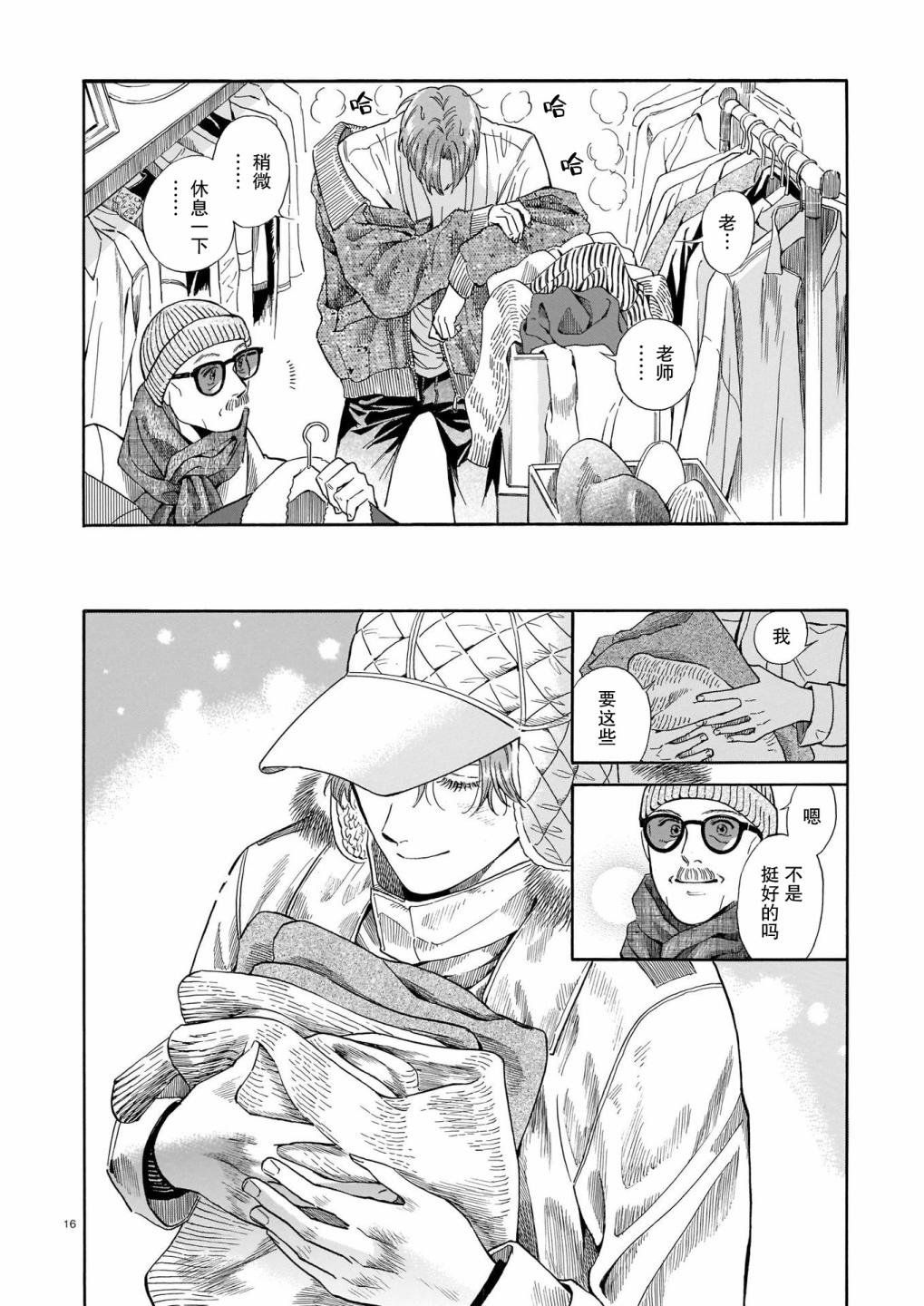 第17话
