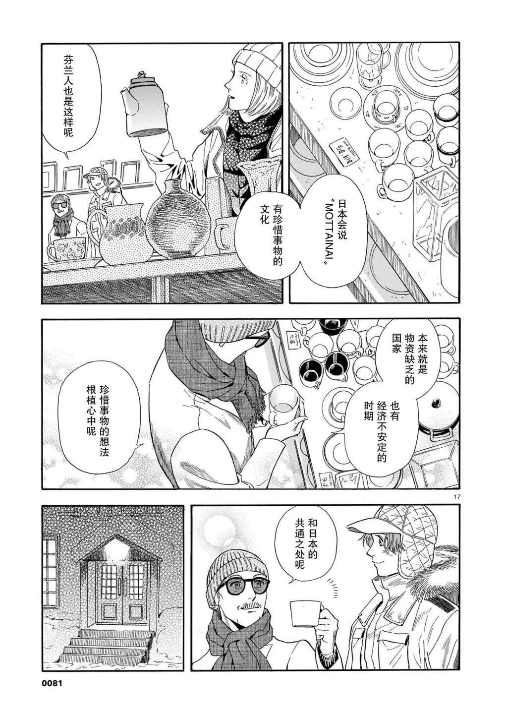 第17话