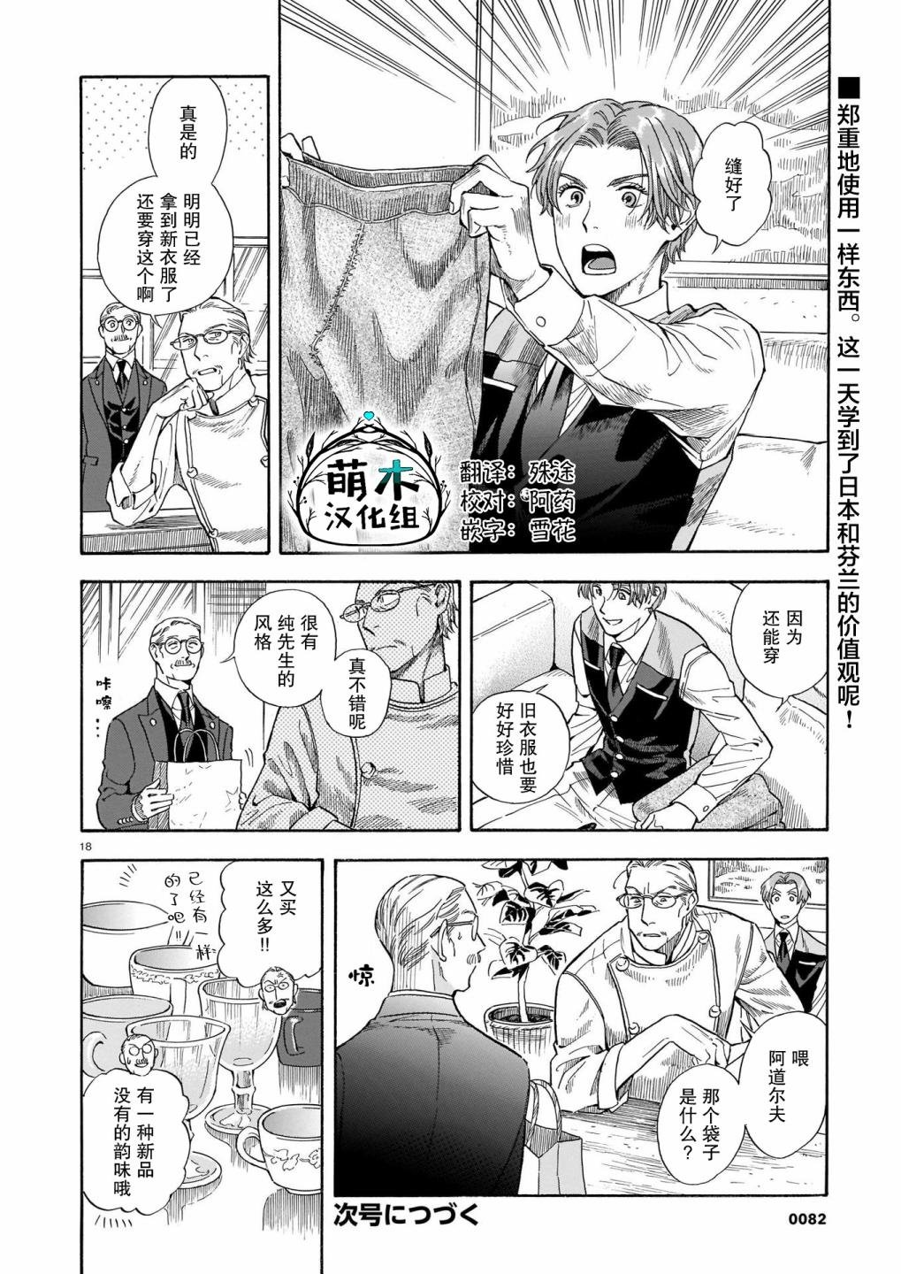 第17话