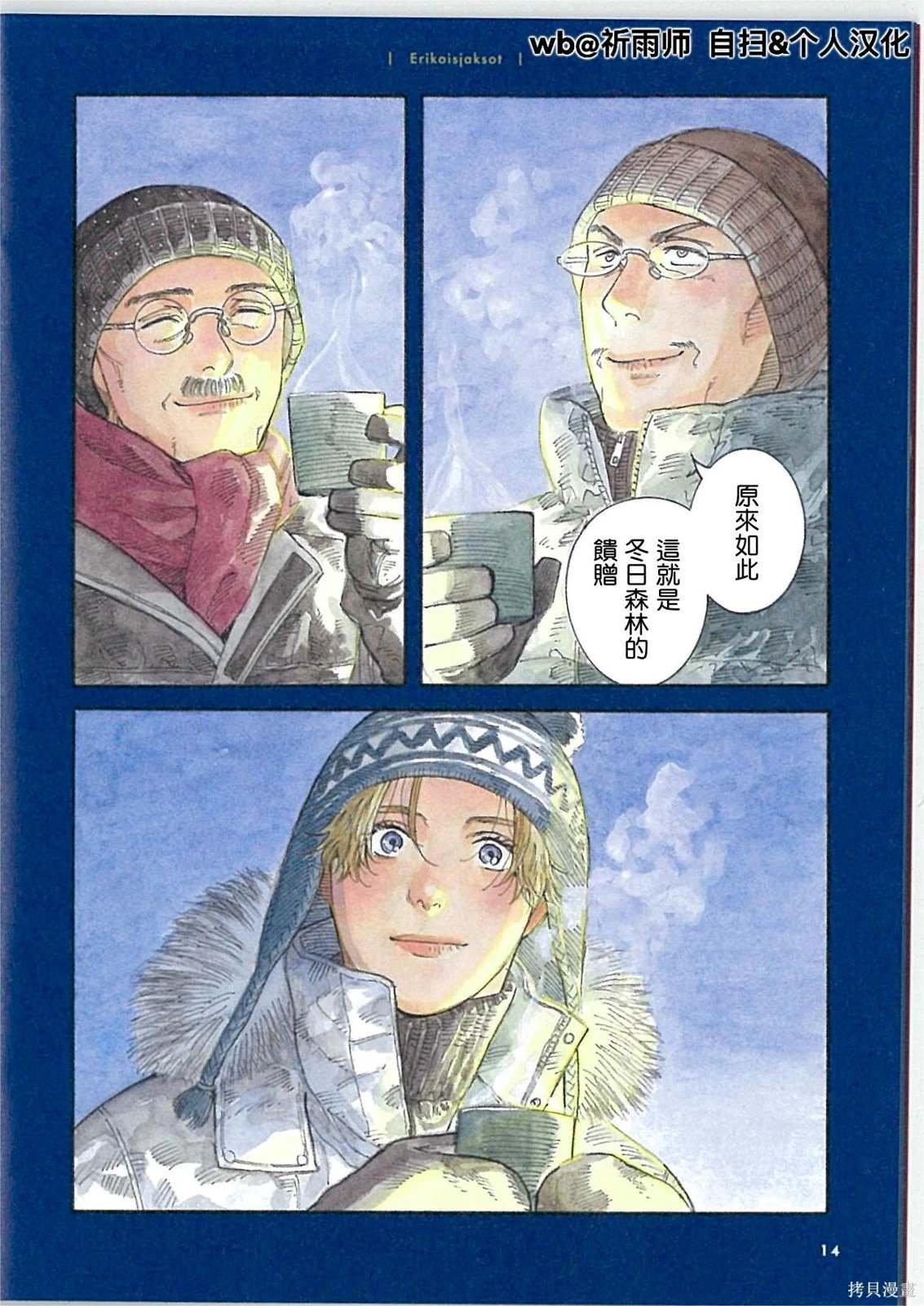 03卷后特典特殊章