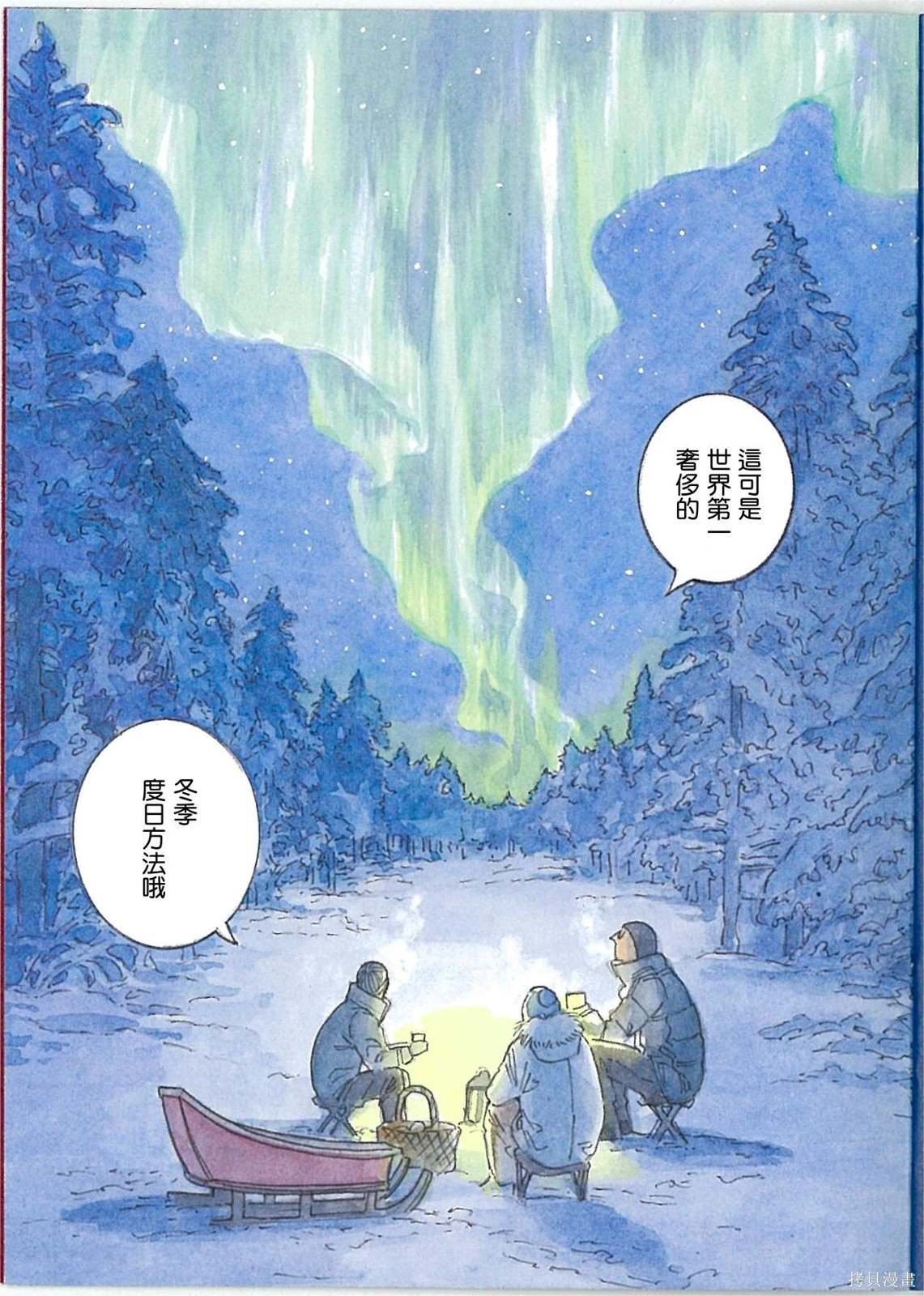 03卷后特典特殊章