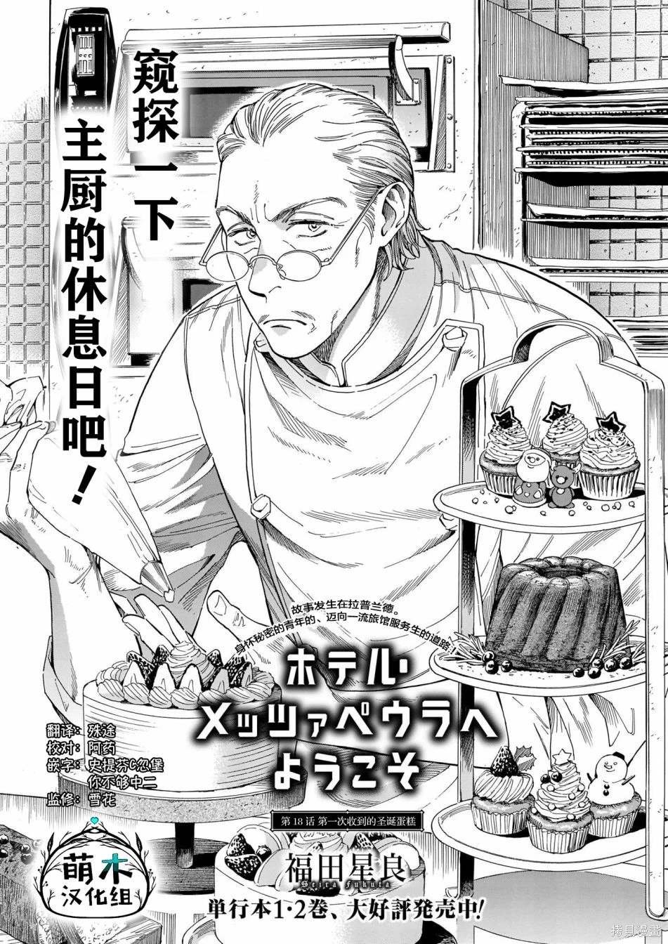 第18话