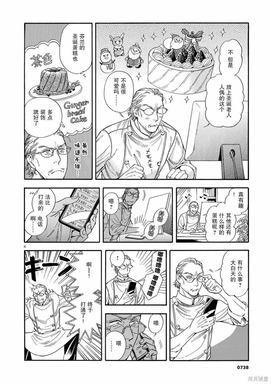 第18话