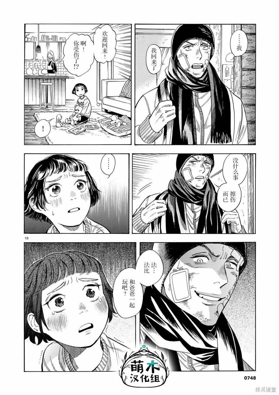 第18话