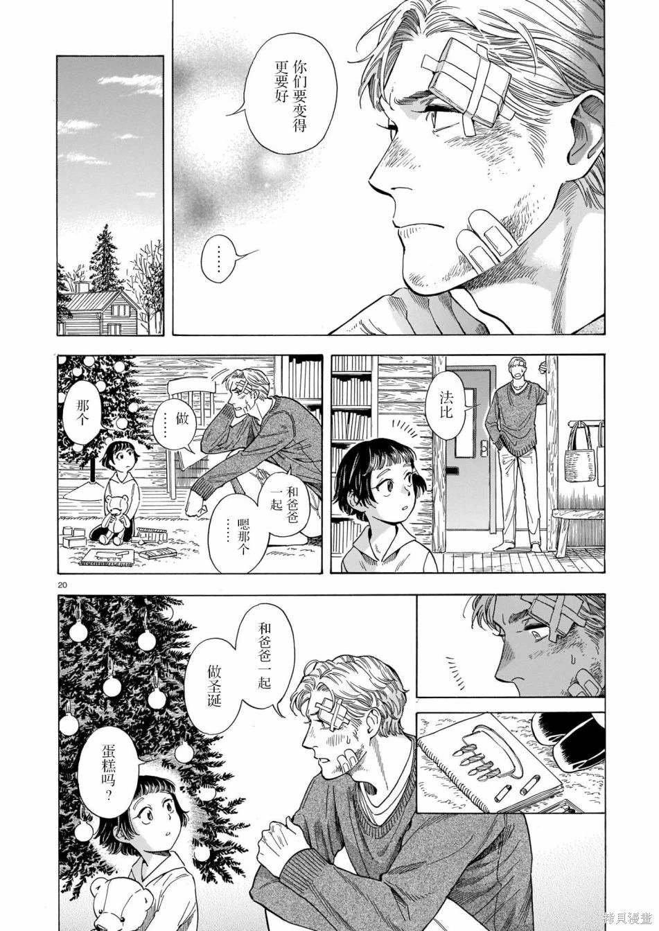 第18话