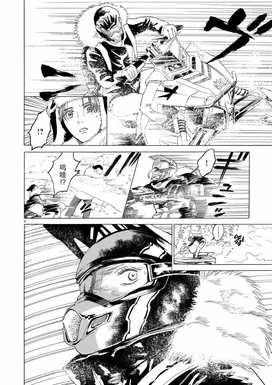 第2话 第一位客人