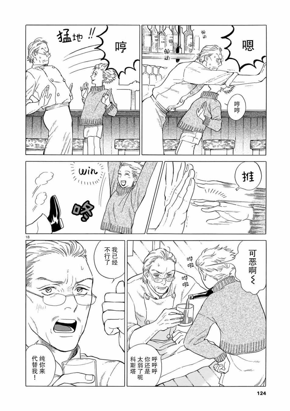 第2话 第一位客人