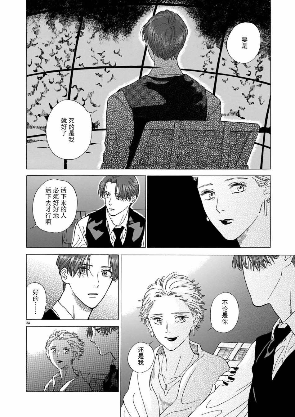 第2话 第一位客人