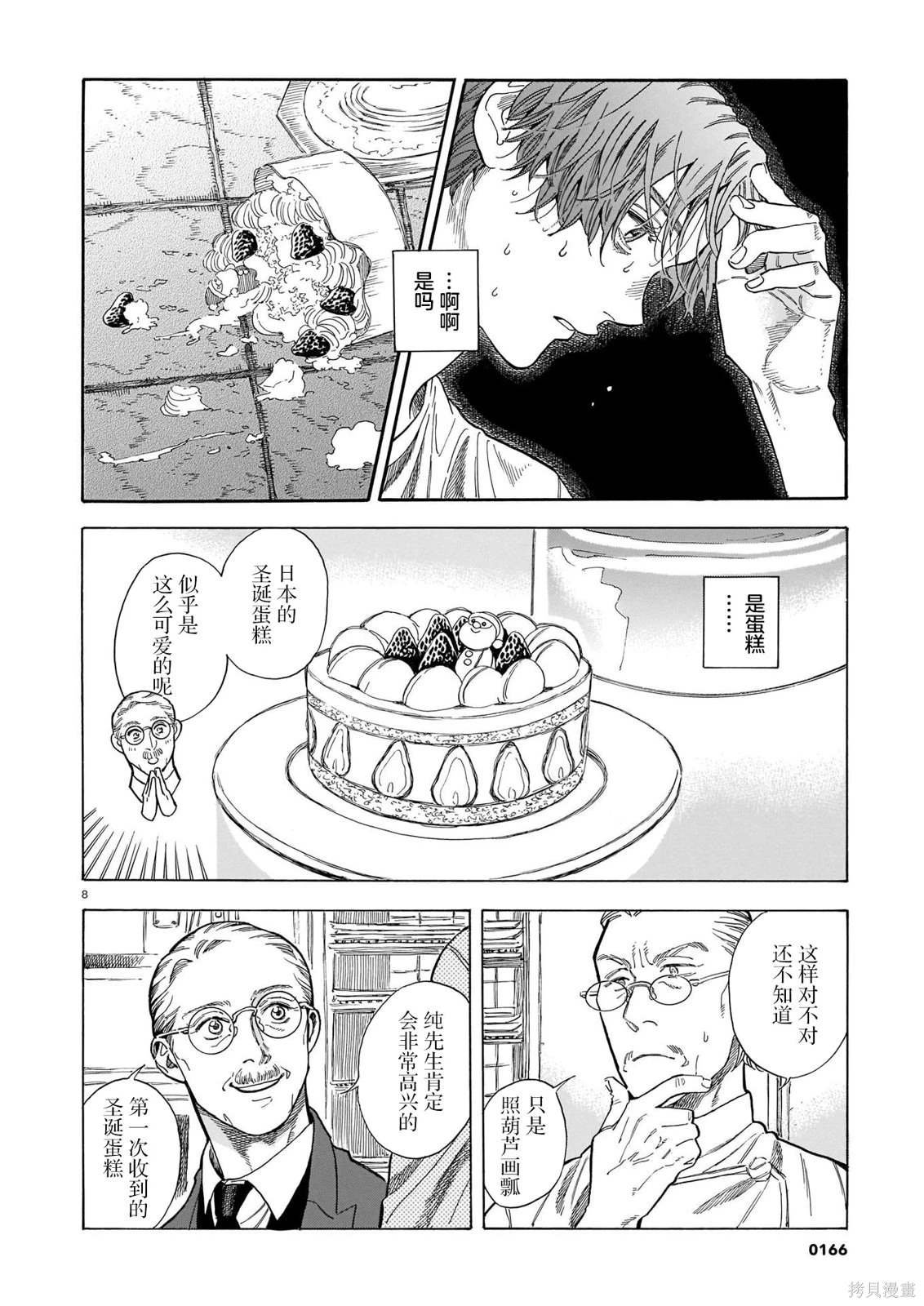第19话