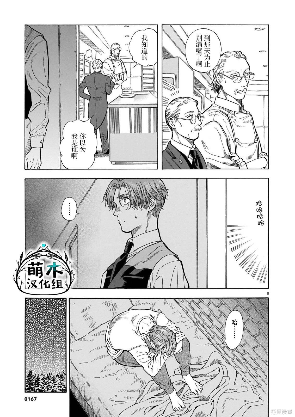 第19话