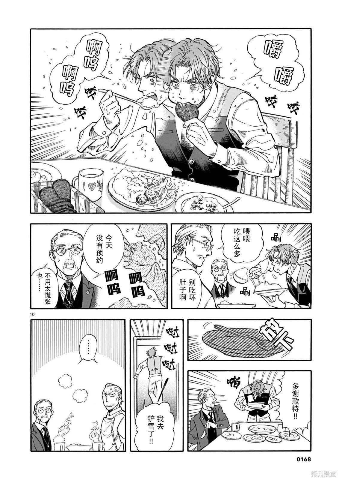 第19话