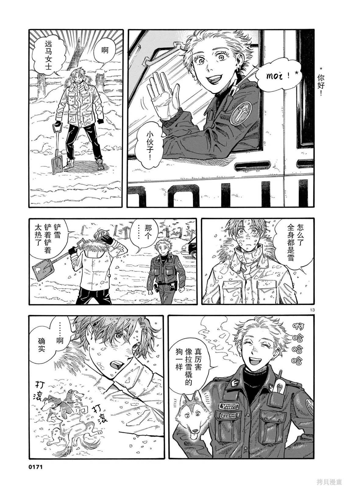 第19话