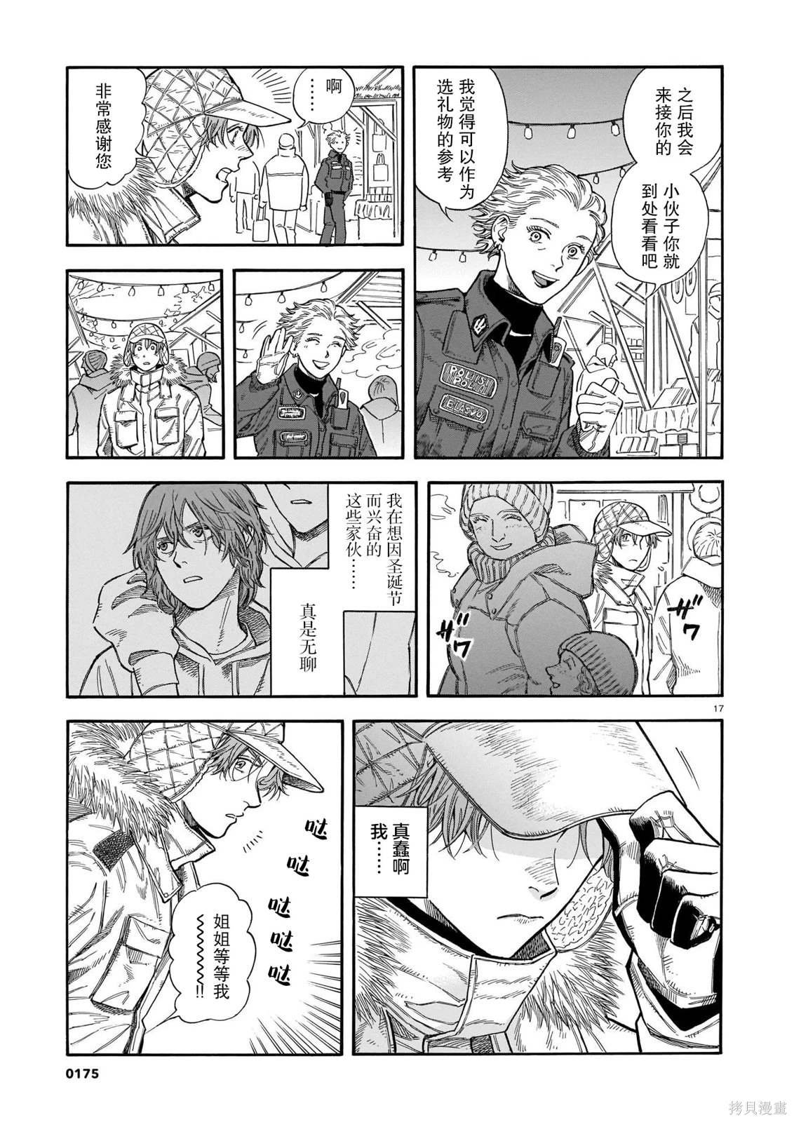 第19话