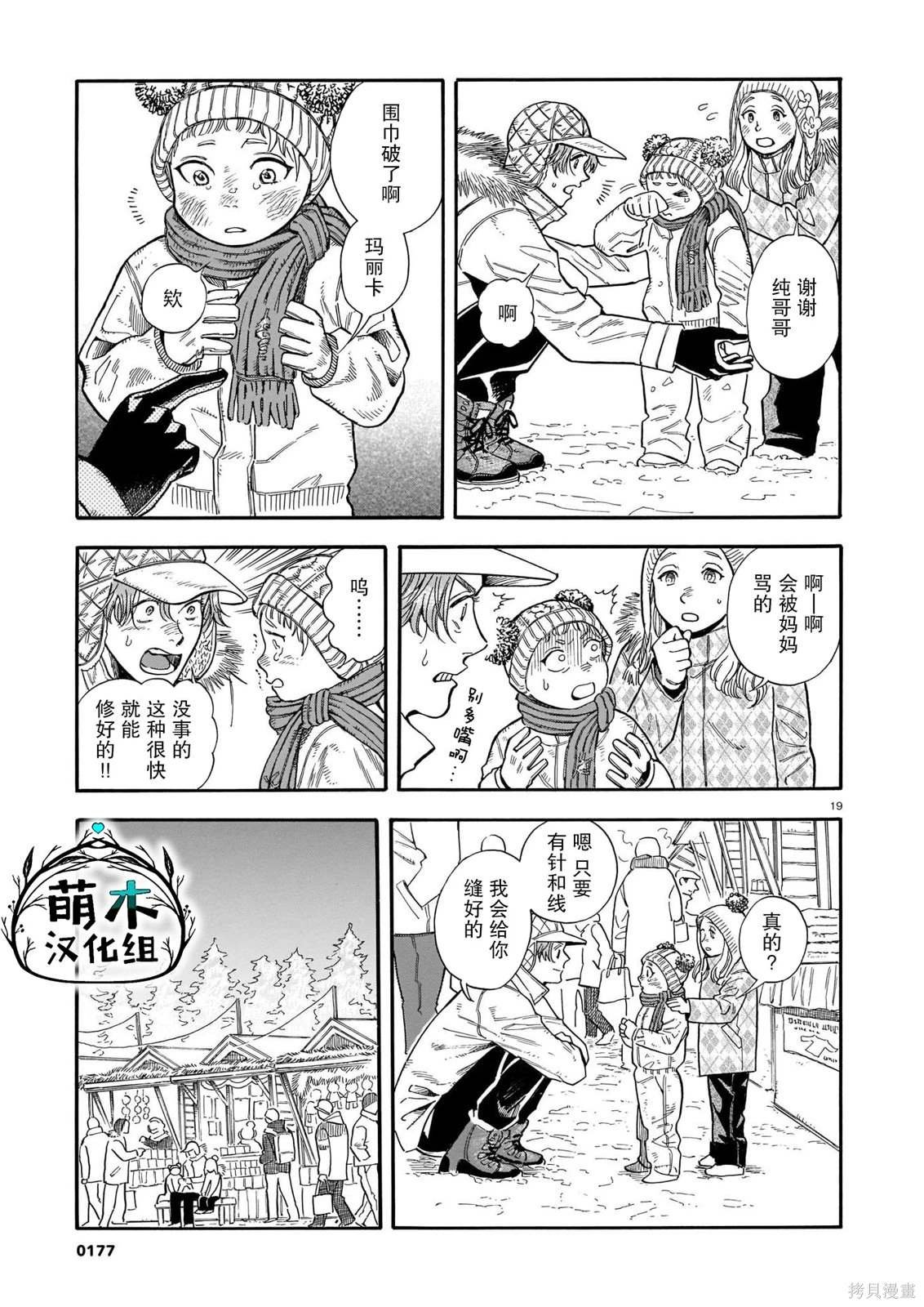 第19话