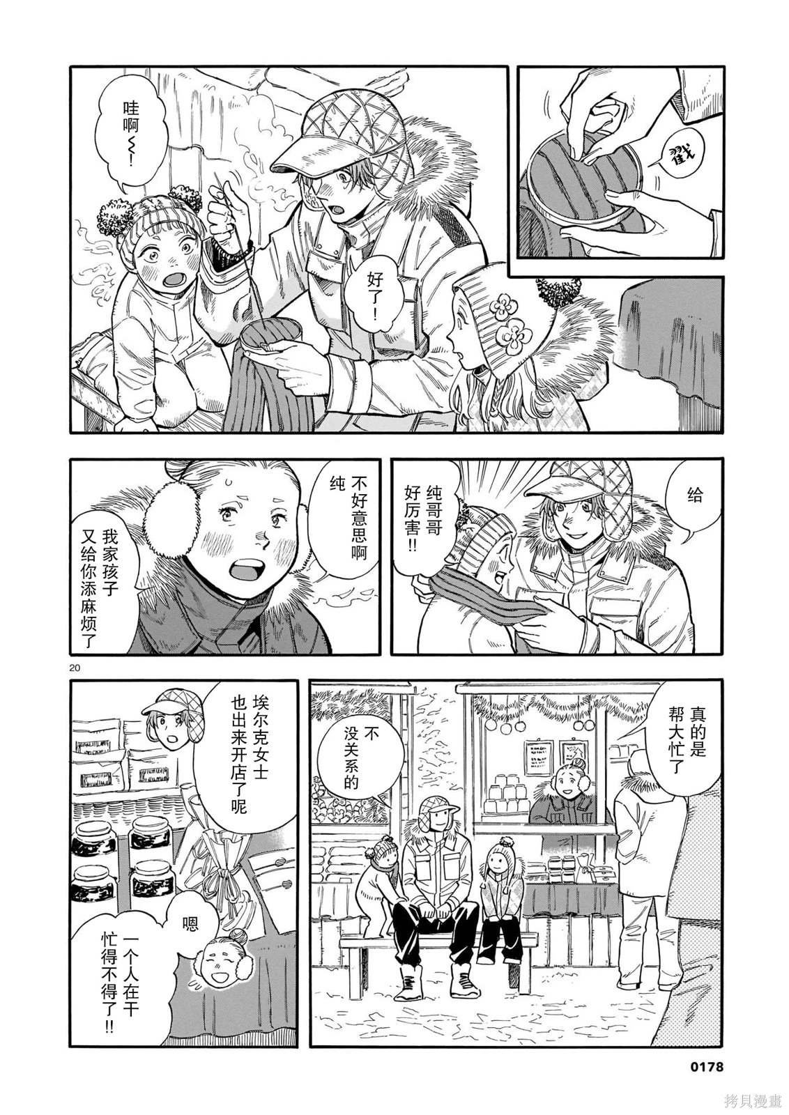 第19话