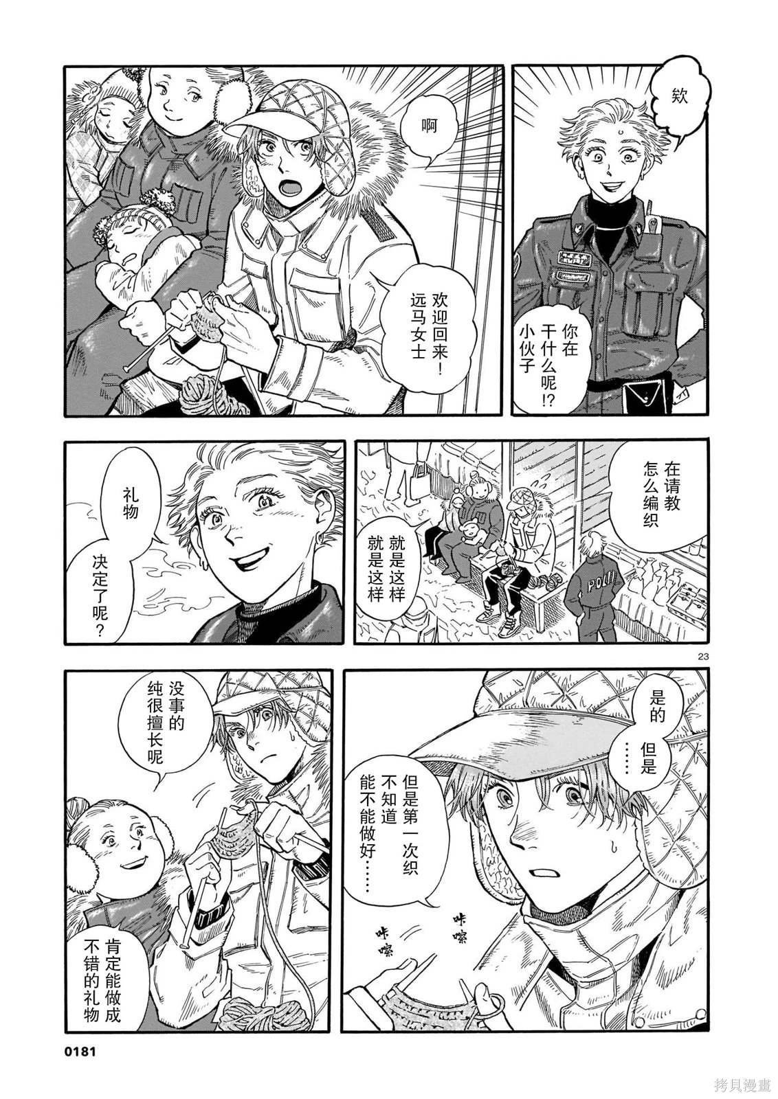 第19话