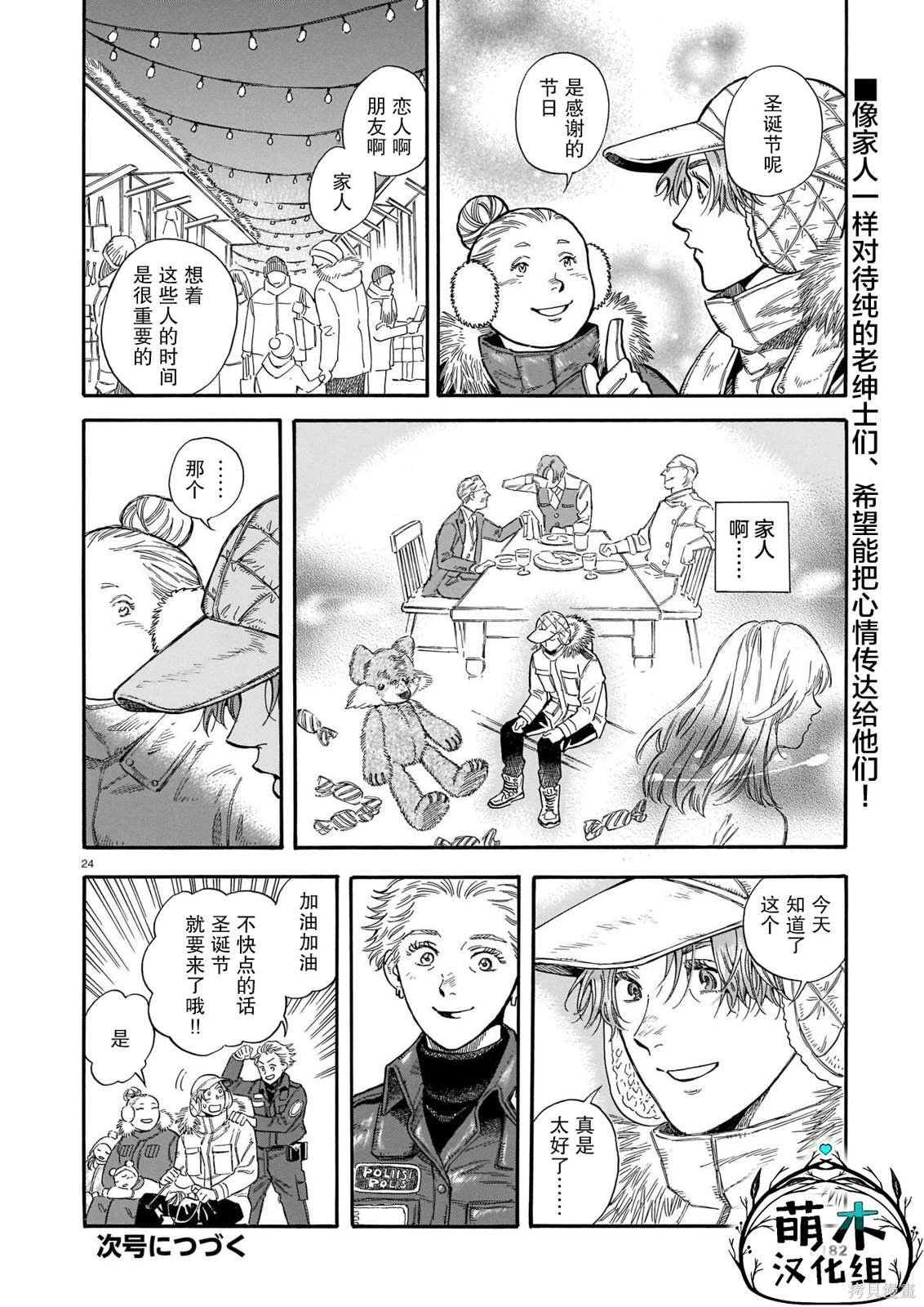 第19话