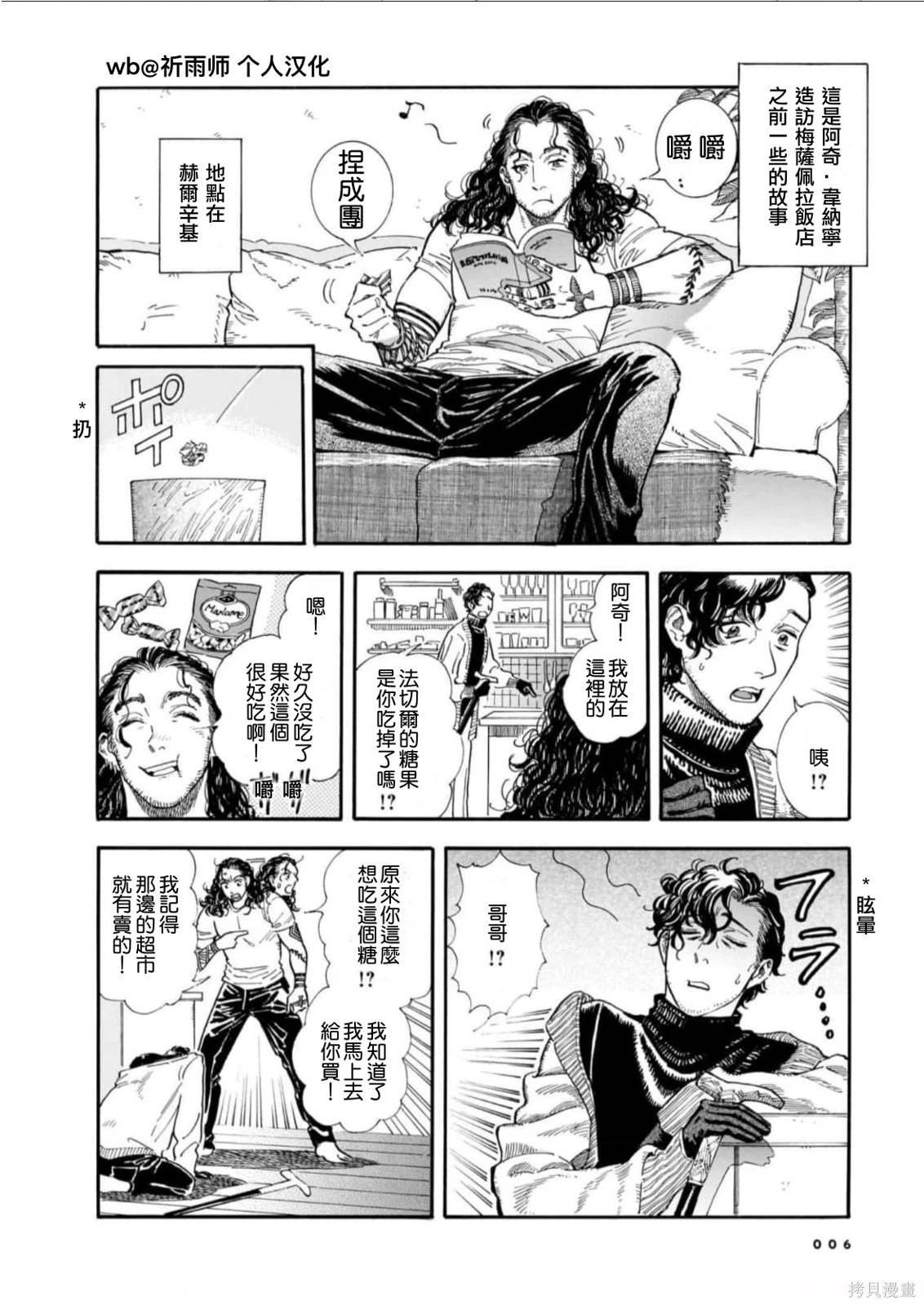 第21话