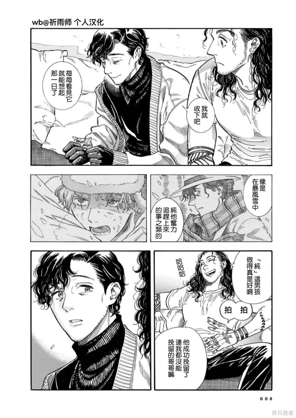 第21话