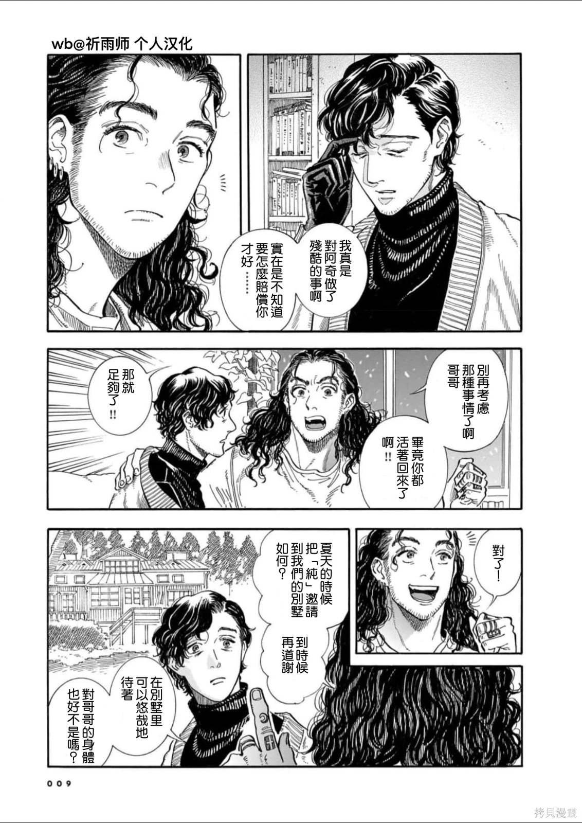 第21话