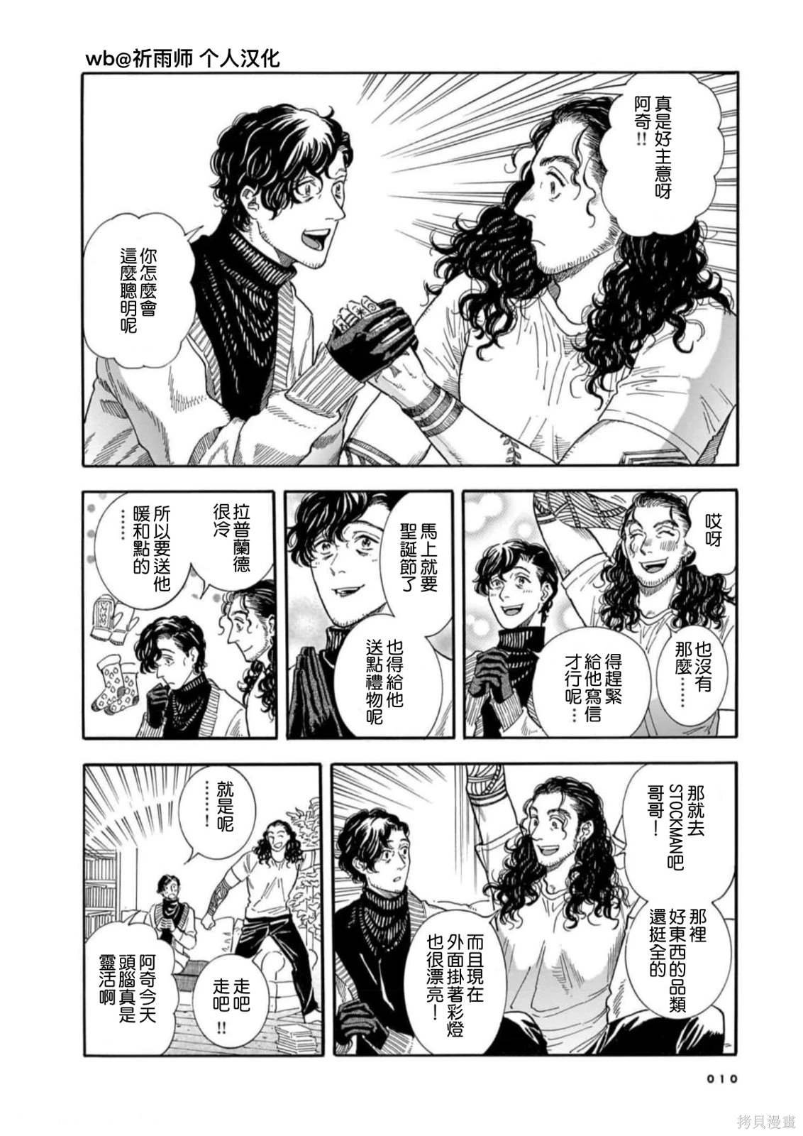 第21话