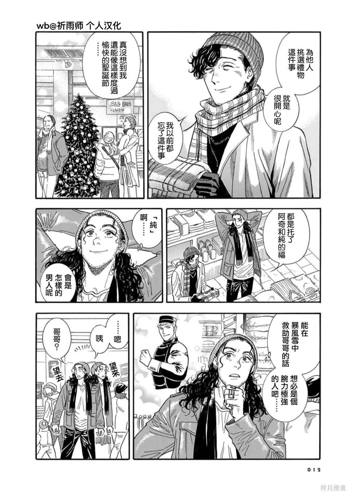 第21话
