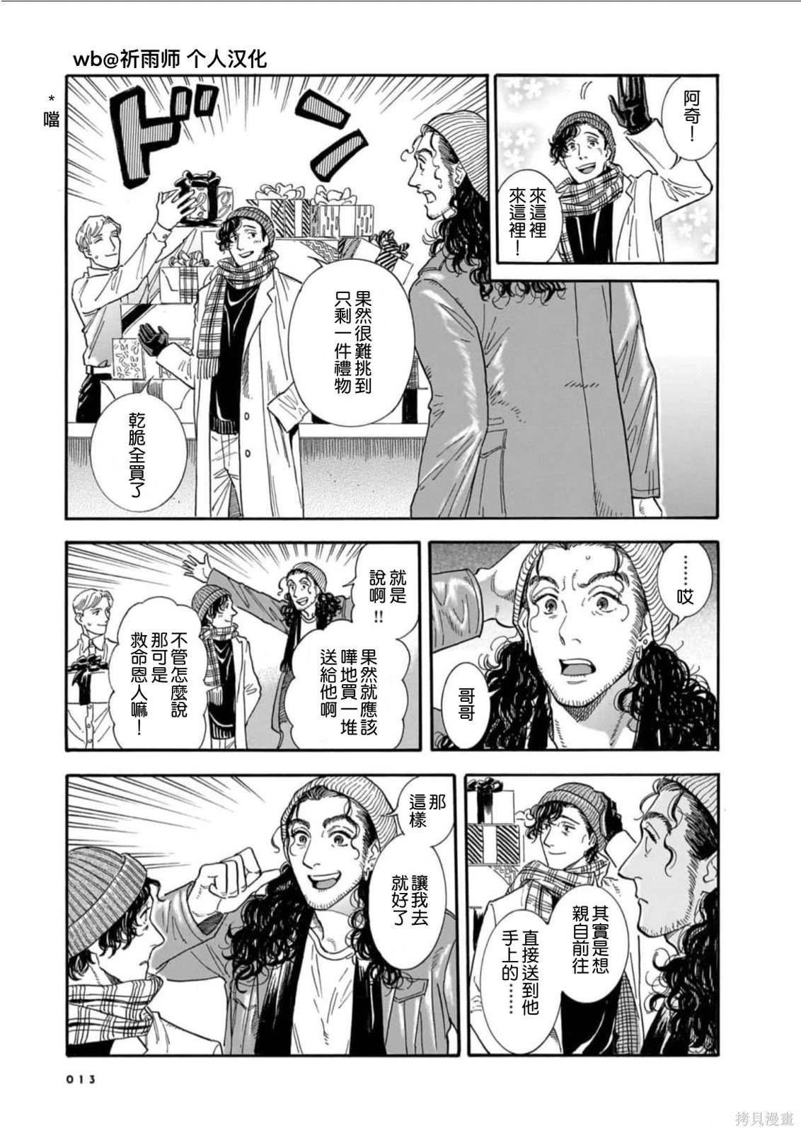 第21话