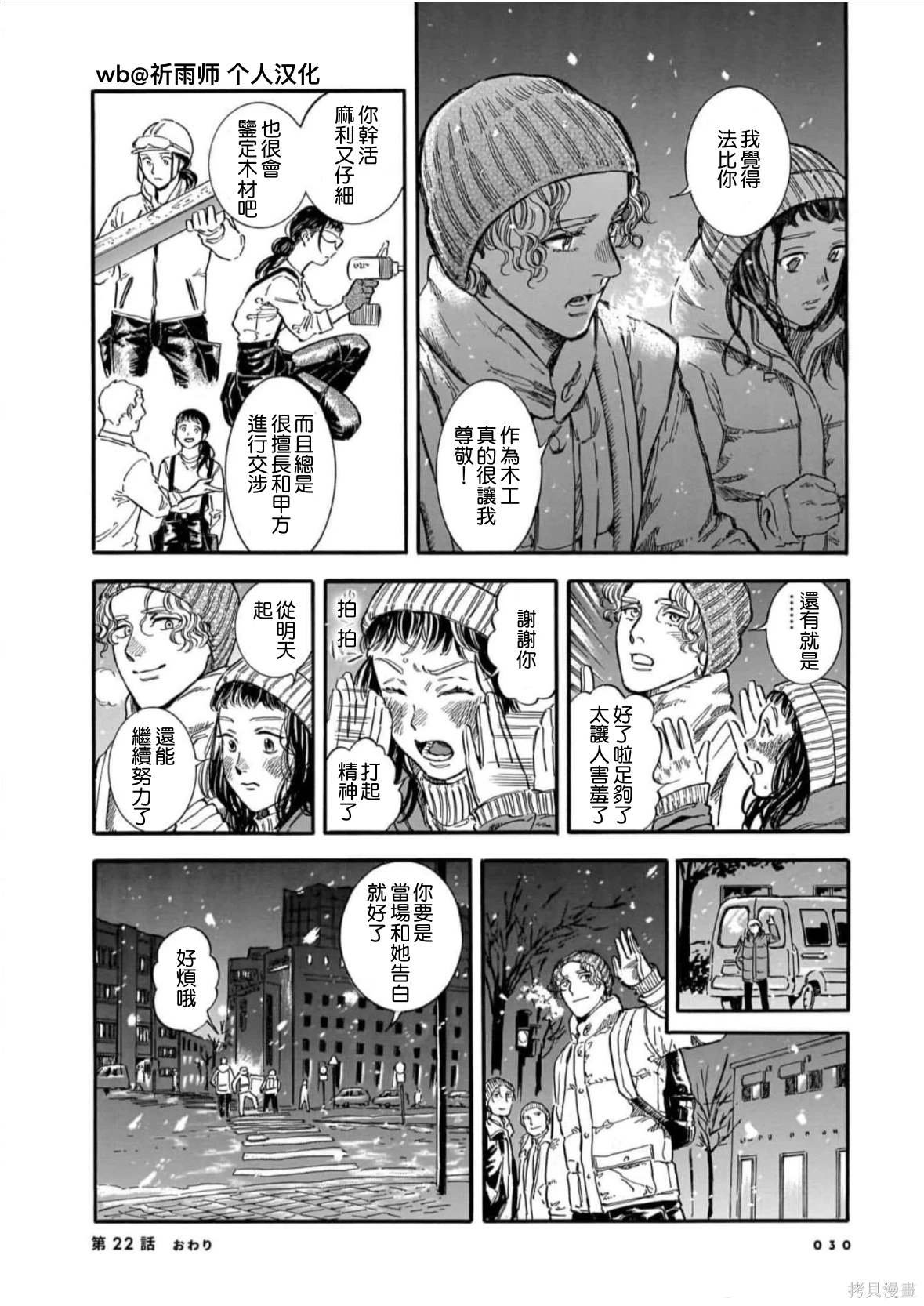 第22话