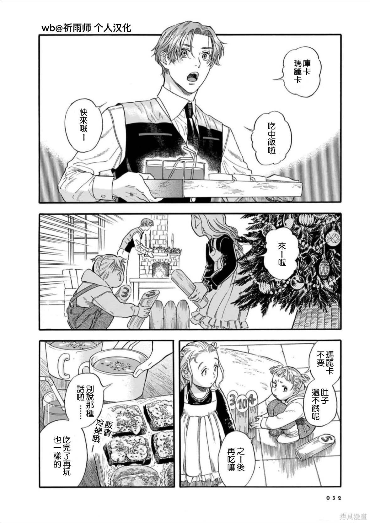 第23话