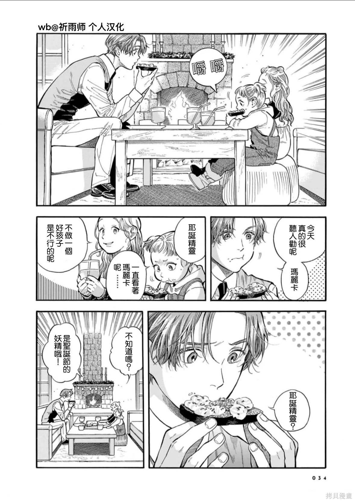第23话