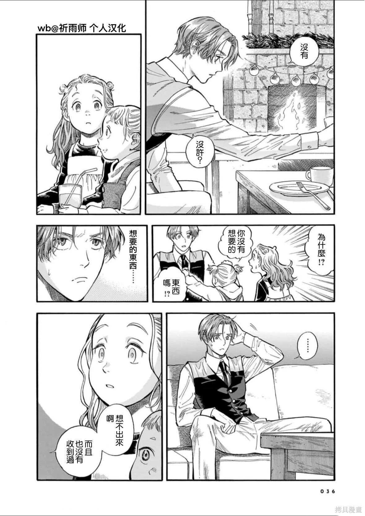 第23话