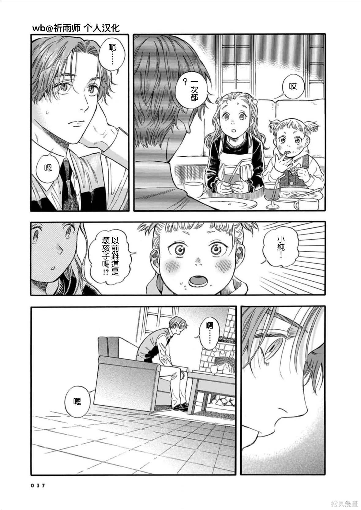 第23话