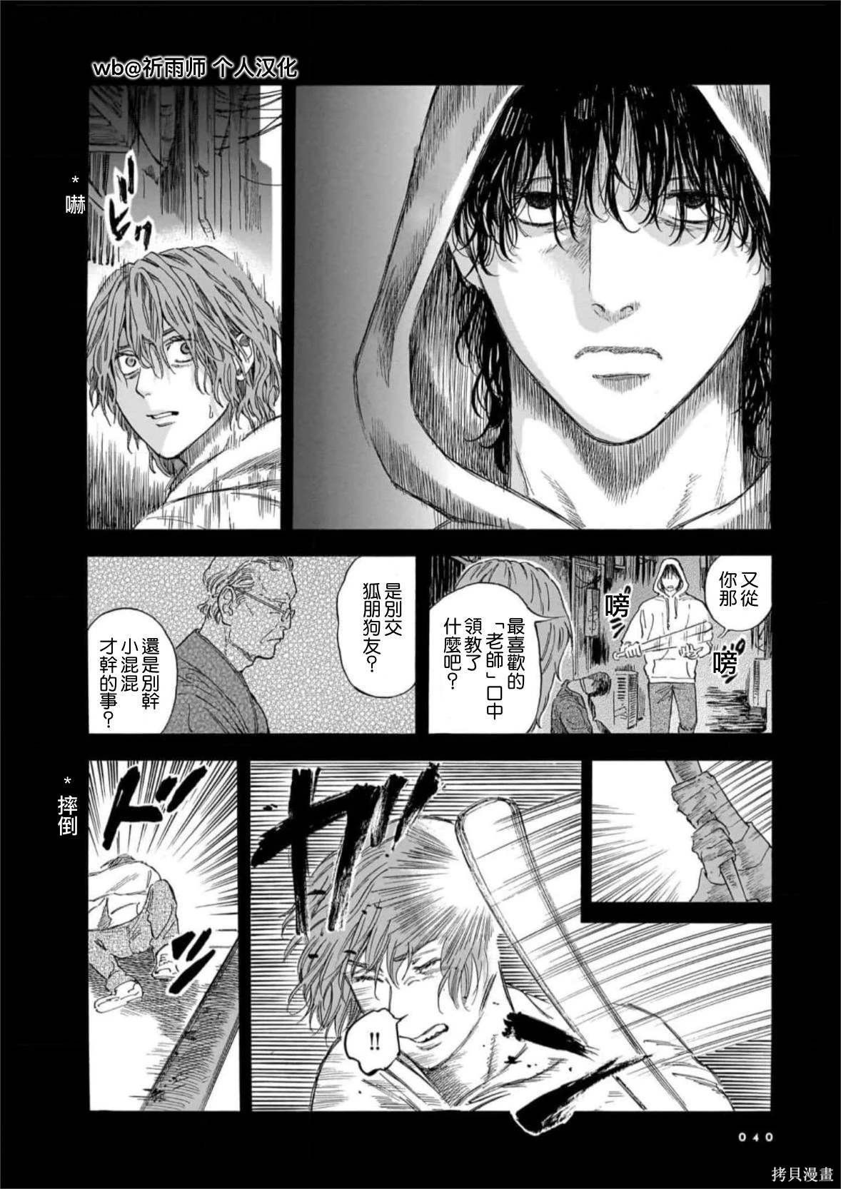 第23话