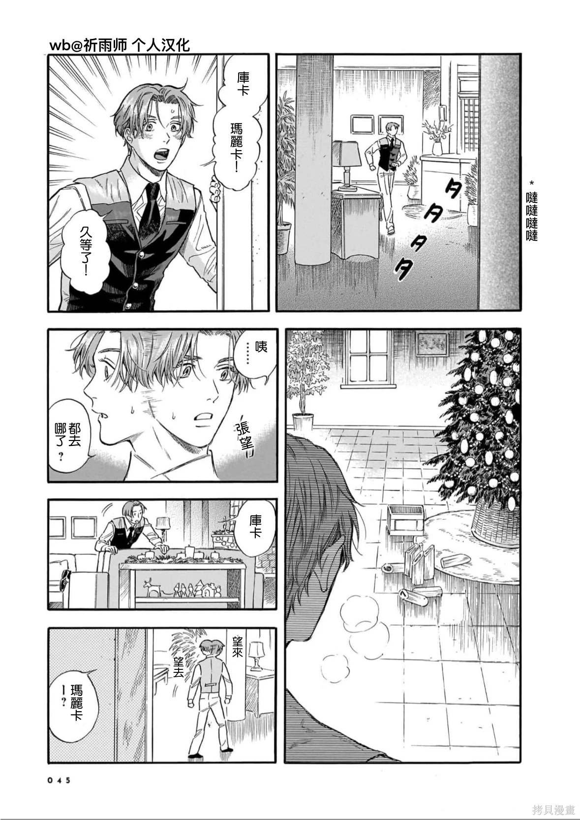 第23话