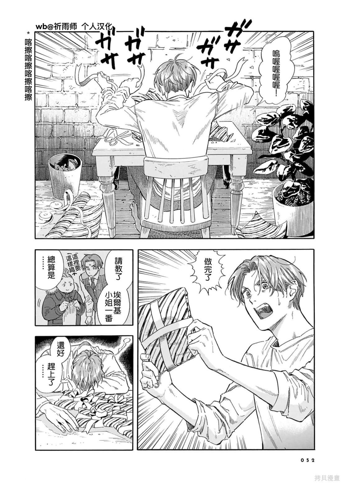 第24话