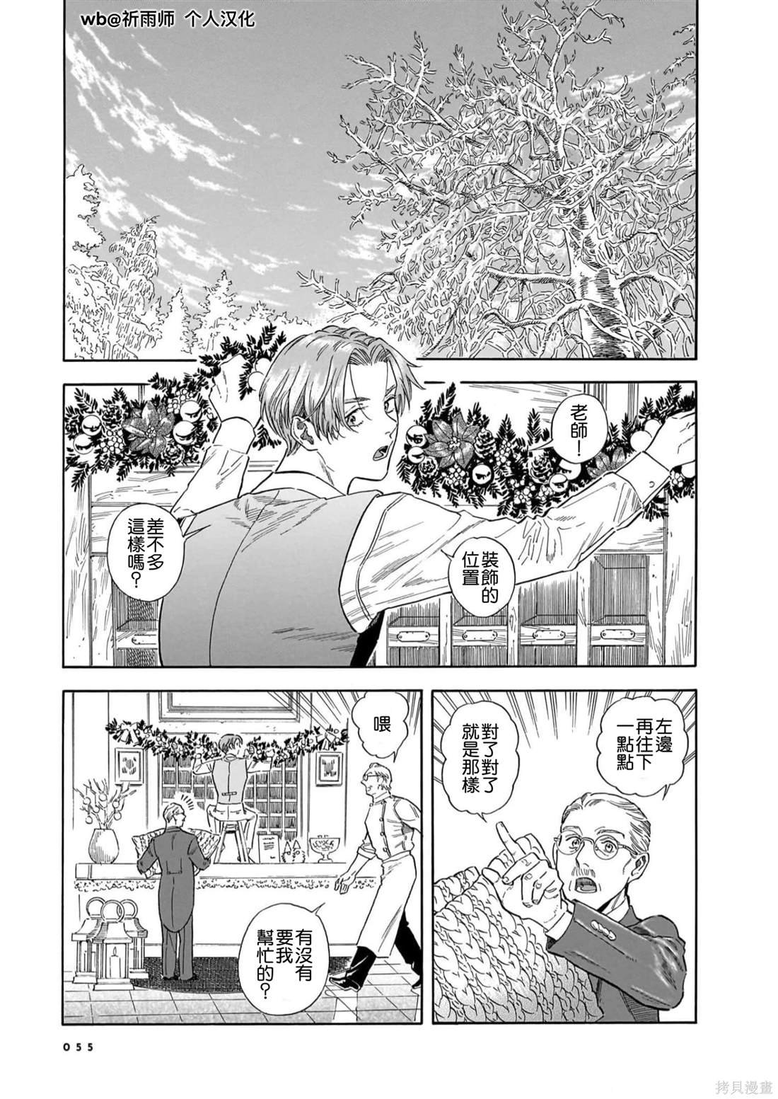 第24话