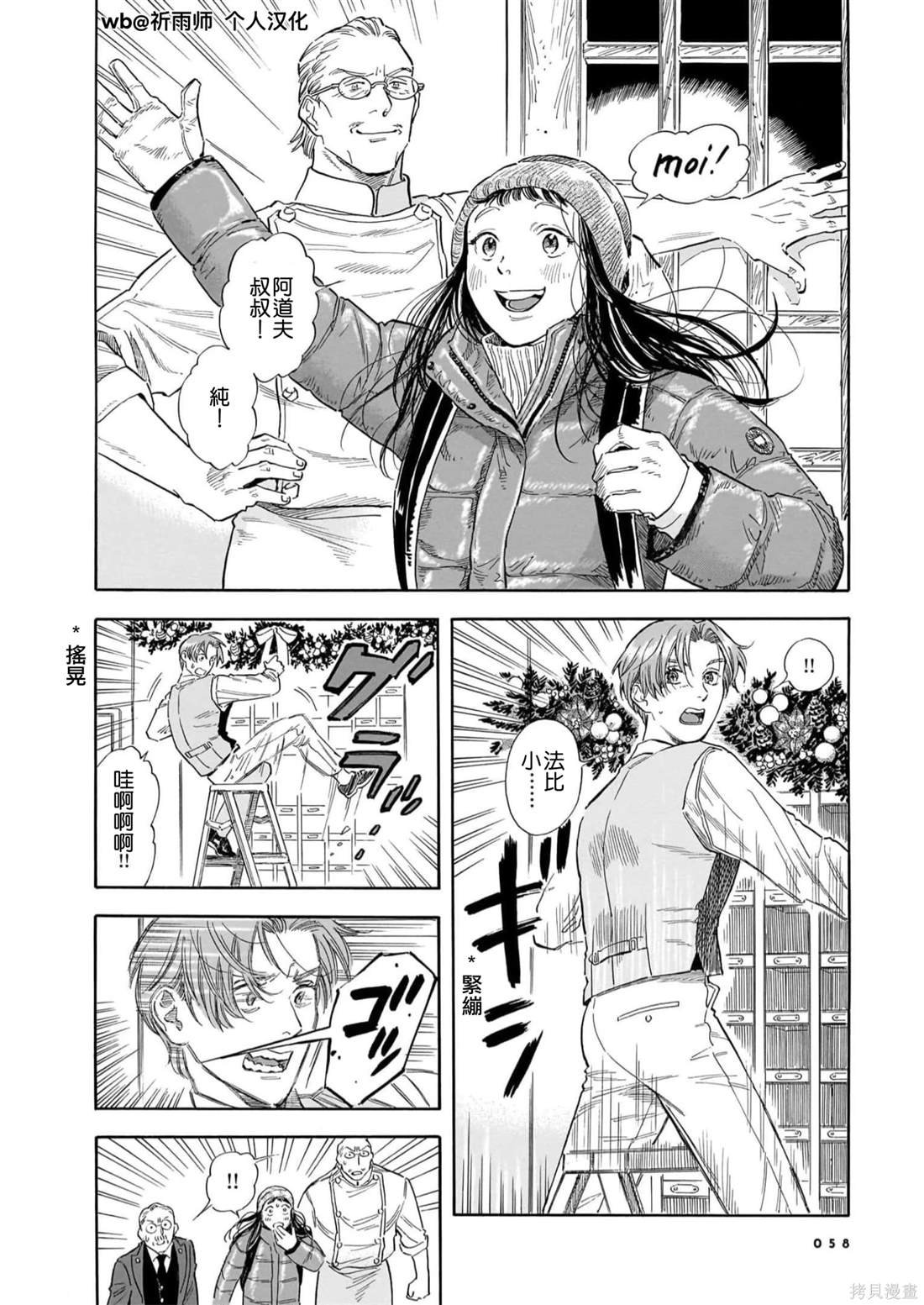 第24话
