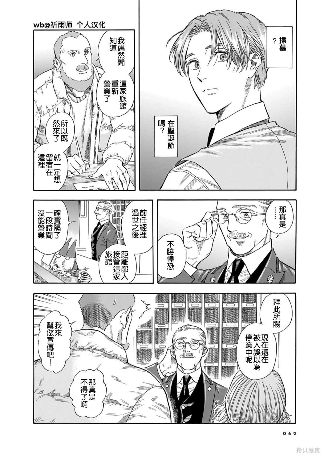 第24话