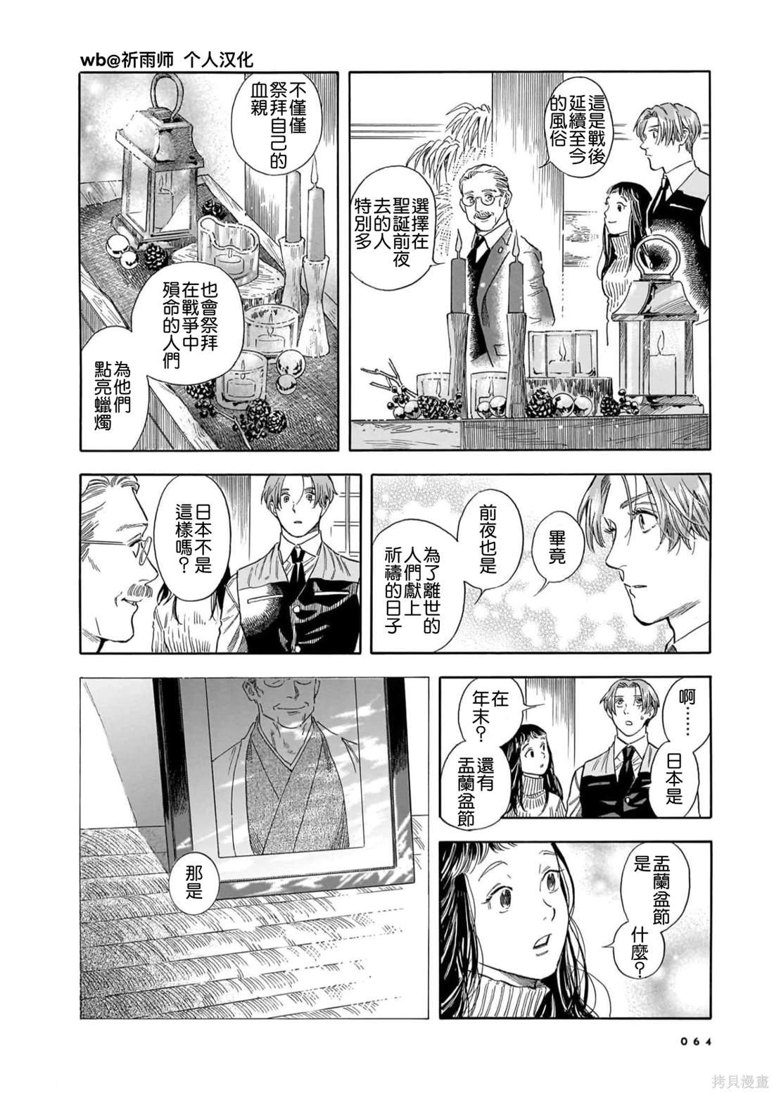 第24话