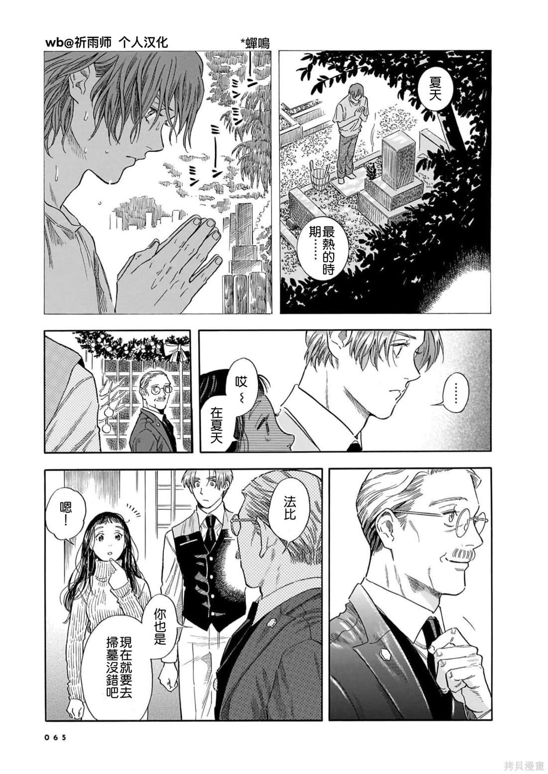 第24话