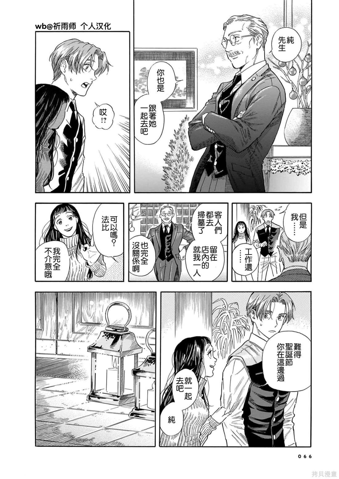 第24话