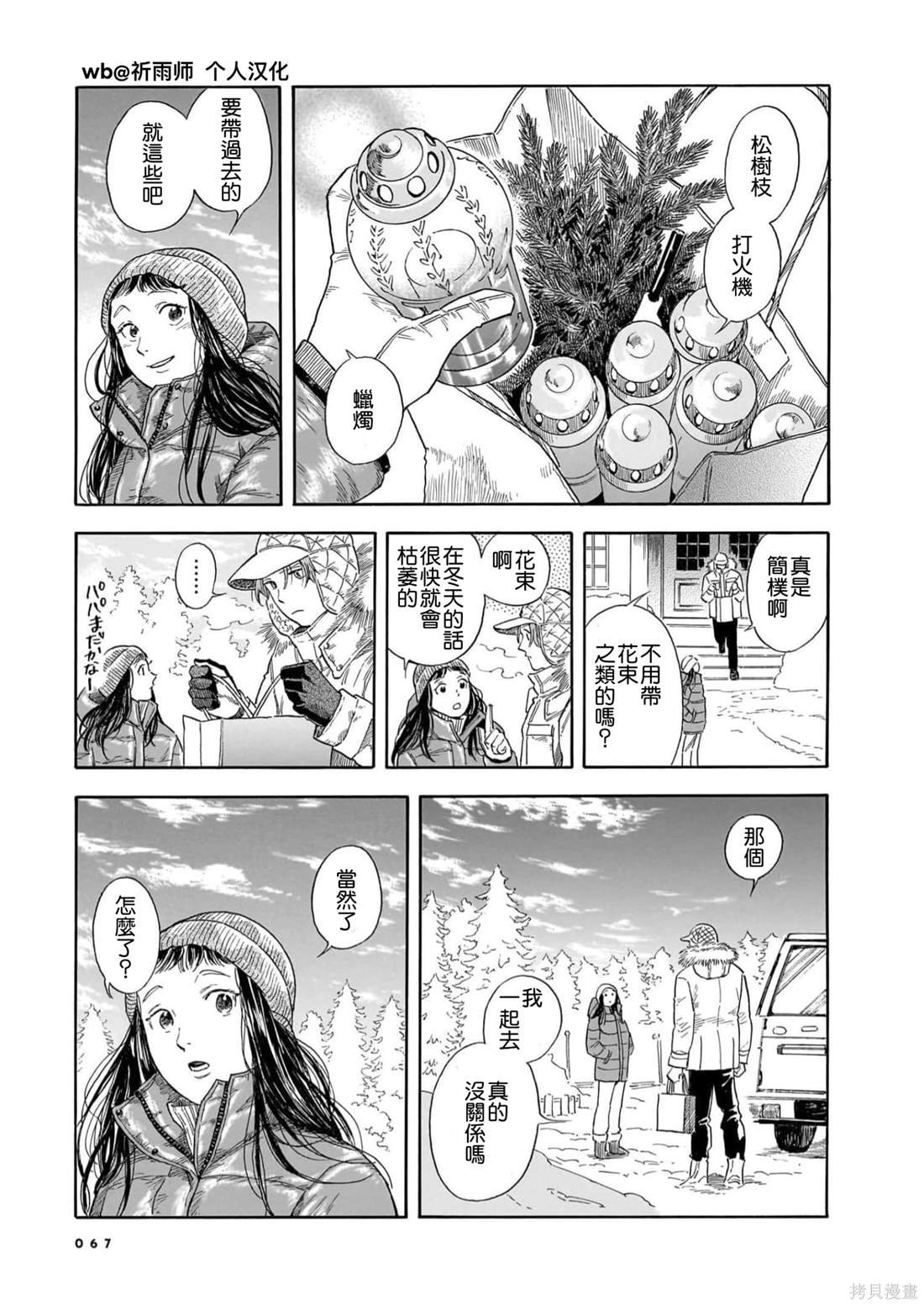 第24话