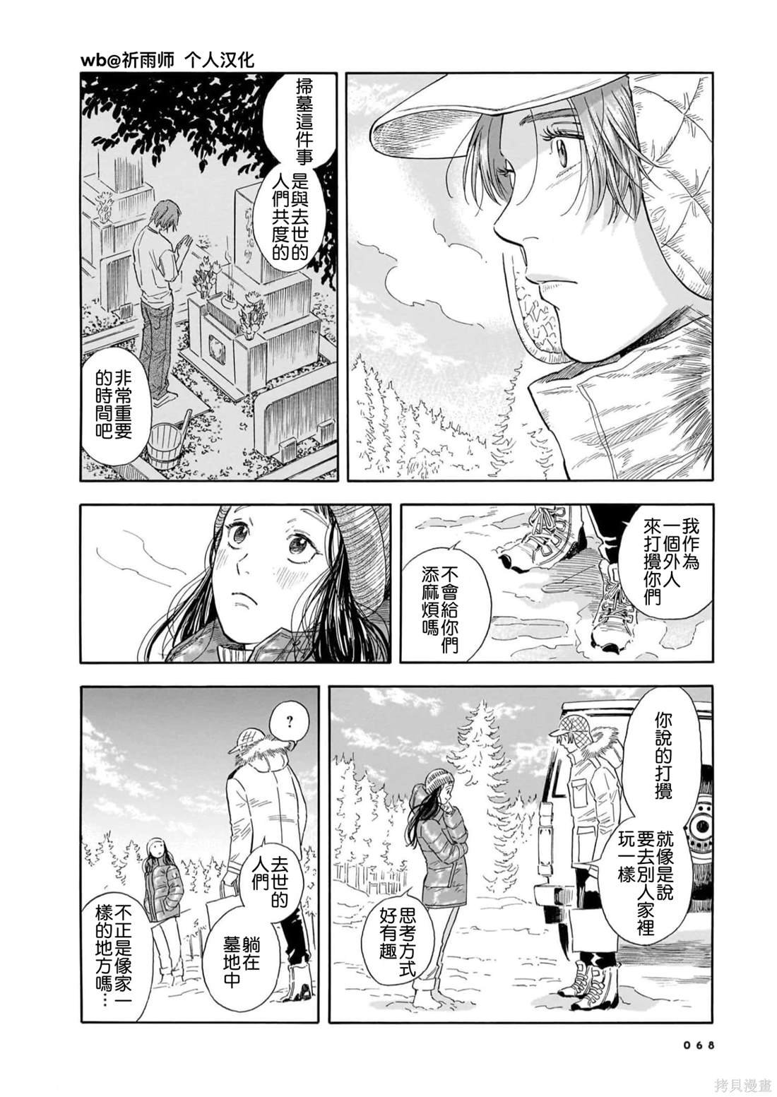 第24话