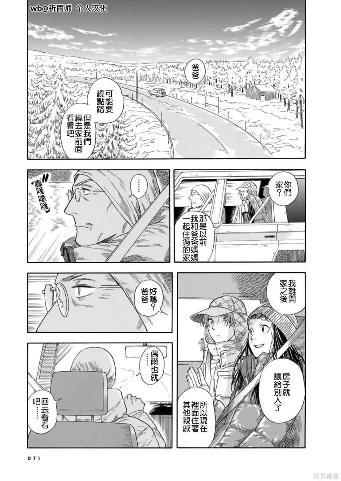 第24话