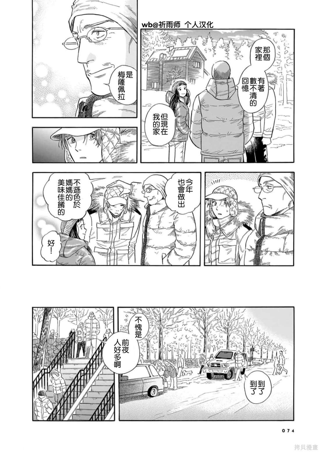 第24话