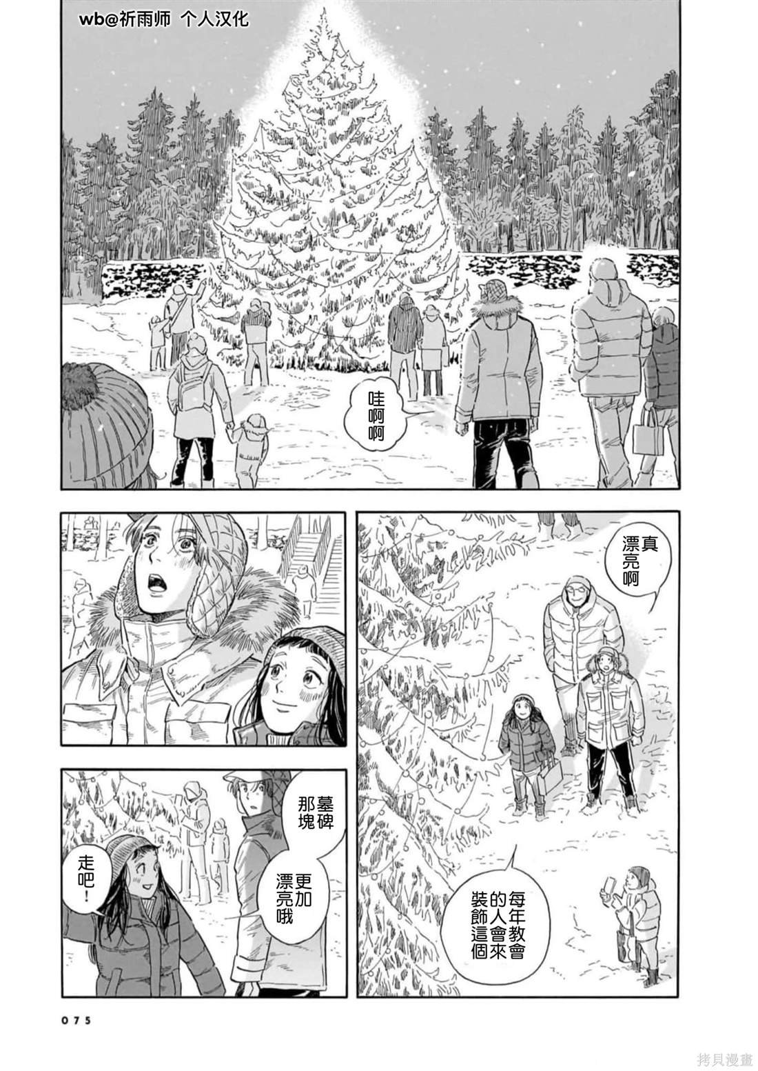第24话