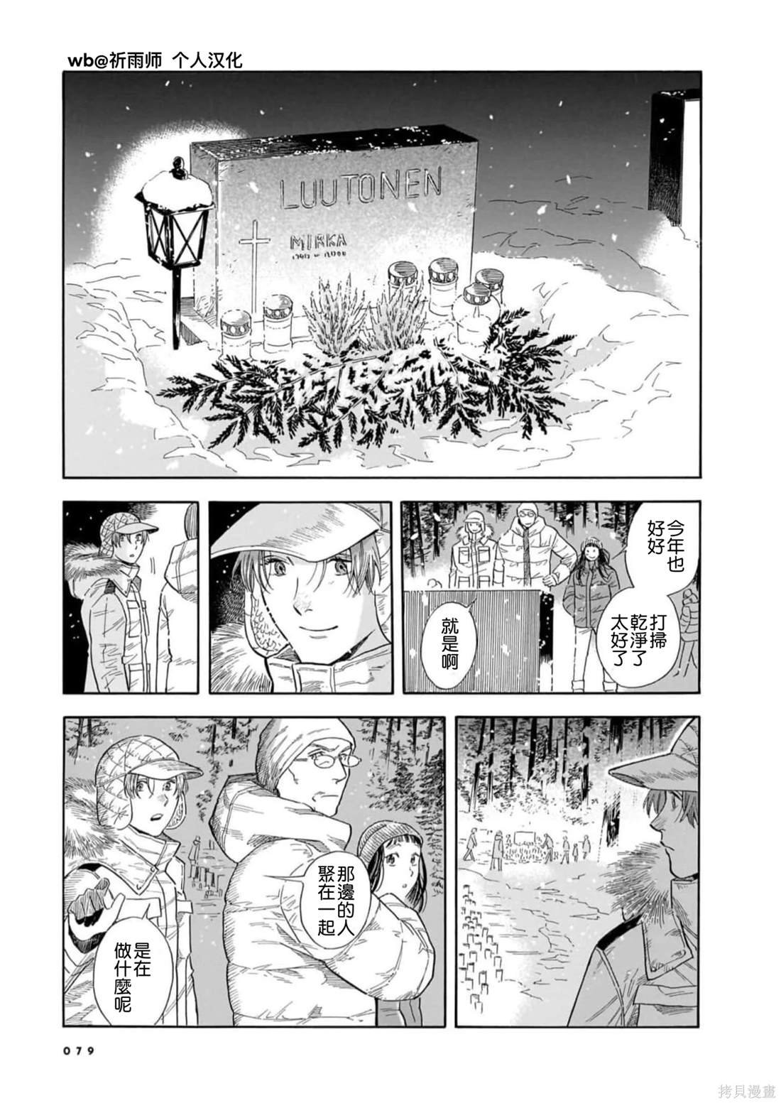第24话