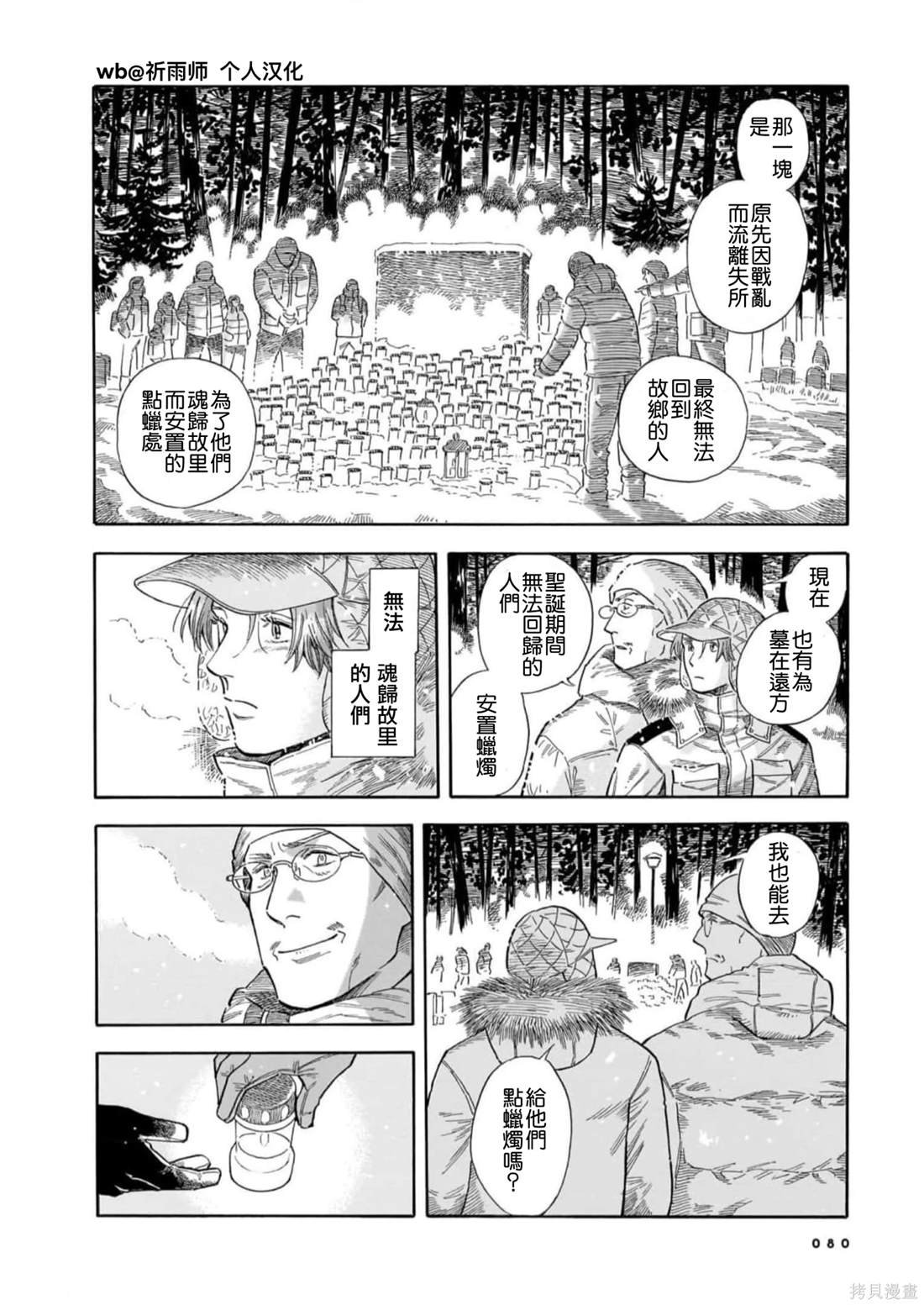第24话