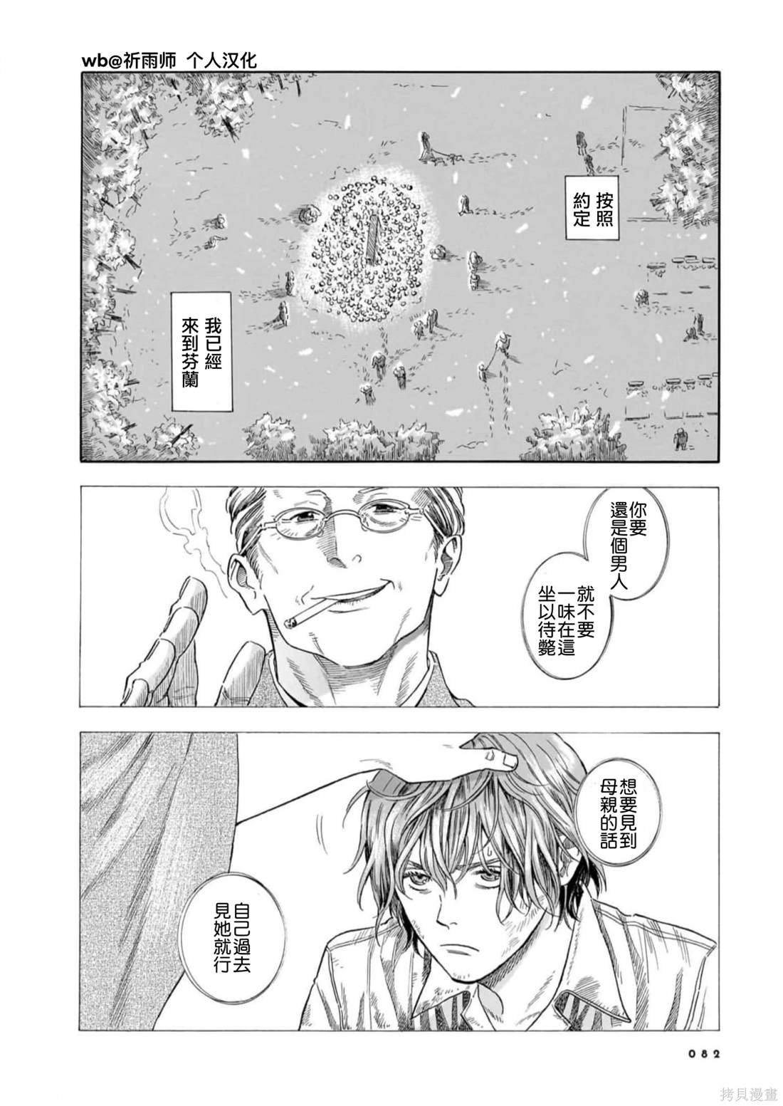 第24话