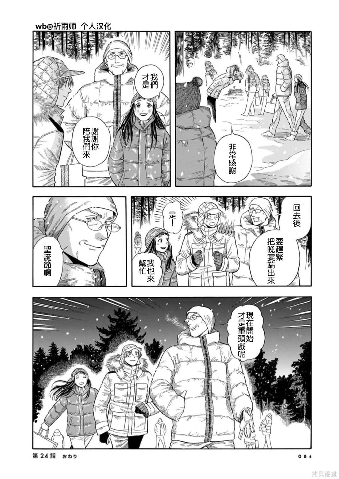 第24话